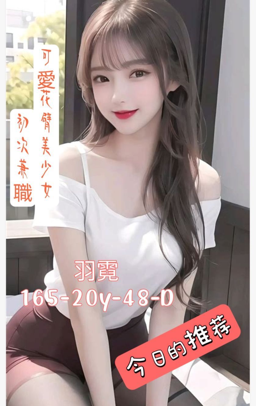 米希 屏東 小模 36D 擅長小親